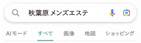 ランキングサイト