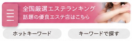 ランキングサイト